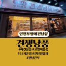 부평시장역 | 견생냥품 부평시장역점 방문 후기