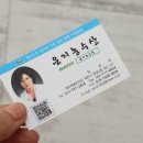 은지농수산
