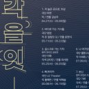 소극장 공유 이미지