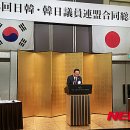 한일의원 이미지