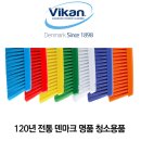 솔산스토어 | 바이칸(Vikan) 청소솔 팝업스토어 방문기 & 구매 후기