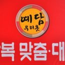 예담한복대여점 이미지