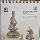 평창 월정사 석조보살좌상 | 하루하루 국보 이야기 / 국보 48-2(옛 지정번호) /평창 월정사 석조보살좌상/1일1캘리/1일1국보