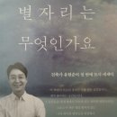 [10월보고서] 당신의 별자리는 무엇인가요 이미지