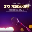 라이브노래연습장 이미지