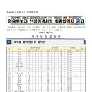 [경남]2023학년도 중등교사 임용시험 최종합격자 발표 이미지