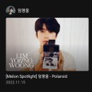 멜론 스포트라이트 이미지