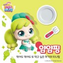 [얌얌] 이미지