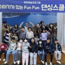 한국댄스스포츠스쿨 이미지