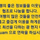 나누리여행사 이미지