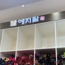 이마트24 전주우아점 | 💍 24. 전주 혼주한복 추천 ✨ 예지담에서 우아하고 화사한 한복