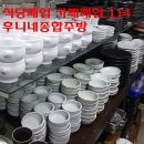 서울종합주방 이미지