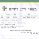 보라매지압원 이미지