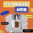 씨제이올리브영(주)울산업스퀘어점 | 2026 2차 정부지원 국민 영화할인 6천원 쿠폰 사용방법
