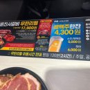 명륜진사갈비 신설동점 이미지