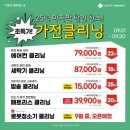 백조크리닝 이미지