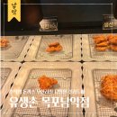 유생촌 목포남악점 이미지