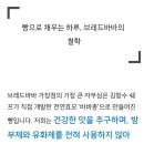 브레드바바 이미지