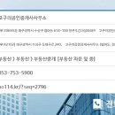 고구려부동산공인중개사사무소 이미지