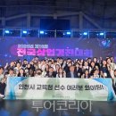 태권도 강경체육관 투어코리아