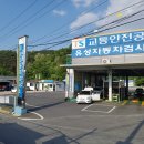 교통안전공단 유성검사소 이미지