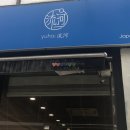 유하일식 이미지