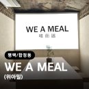 위아밀 이미지