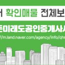 더복공인중개사사무소 이미지