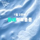 [아트센터달](4/27~)변호사 유제철의 무료 법률 1:1 전화 상담 | 🐇1월 2주차 동네정보퐁퐁🐇