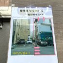 서판교세탁 이미지