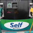 동선주유소 이미지