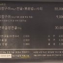 정구지곱창 이미지