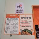 소소떡볶이구리 이미지