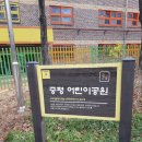 중평어린이공원 이미지