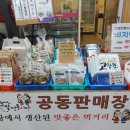 고창전통시장협동조합
