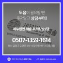 해솔세무회계 이미지