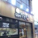 김희예만두수작 | 김희예만두수작을 맛보고 온 에디의 솔직 후기