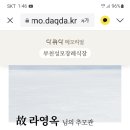 형수님 별세로 상경중 이미지