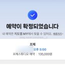 프제