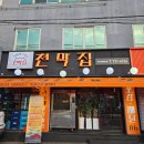 서부정류장술집 감성포차 우리동네 포장마차 천막집 서부정류장직영점