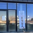 뿌리공원 매점 공중화장실 | 파주 무료 눈썰매장, 겨울방학 아이와 가볼만한곳 1순위 뮌스터담 눈썰매 후기