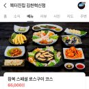 복터진집김천혁신점 이미지