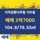 삼환공인중개사사무소 이미지