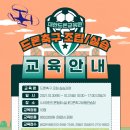 드론 축구 이미지