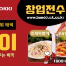 배떡 성수점 이미지