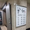 결혼 준비 - 상견례 후기(부천 묵향 죽향 코스 한정식 룸식당)