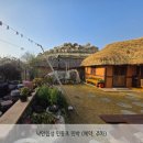 인동초민박 네이버블로그