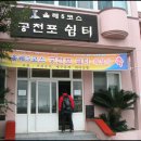초대2리마을회관 이미지