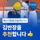 에스디종합관리