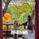 지곡천 | 용인 가을 여행 아이랑 가볼 만한 곳 한국민속촌 단풍